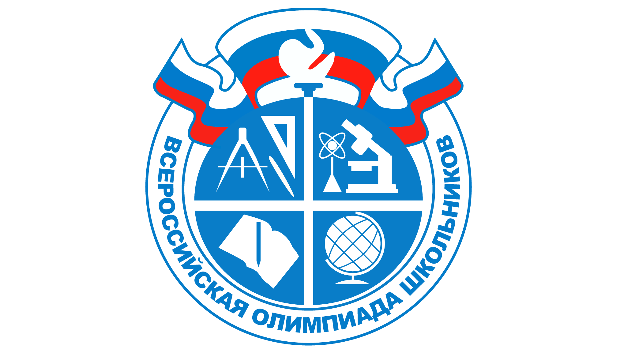 Всероссийская олимпиада школьников – 2024, региональный этап.