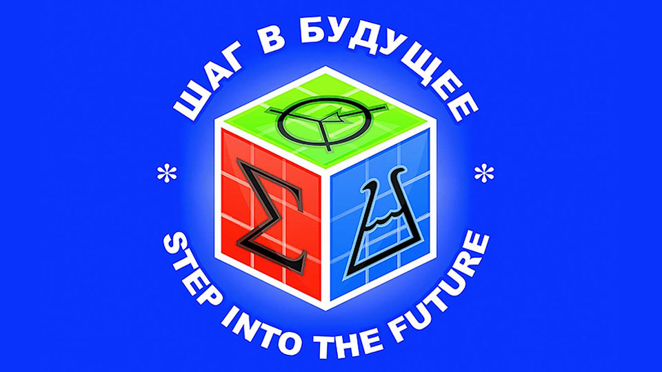 VIII городская научно-инженерная выставка в рамках Российской  научно-социальной программы для молодежи и школьников  «Шаг в будущее».