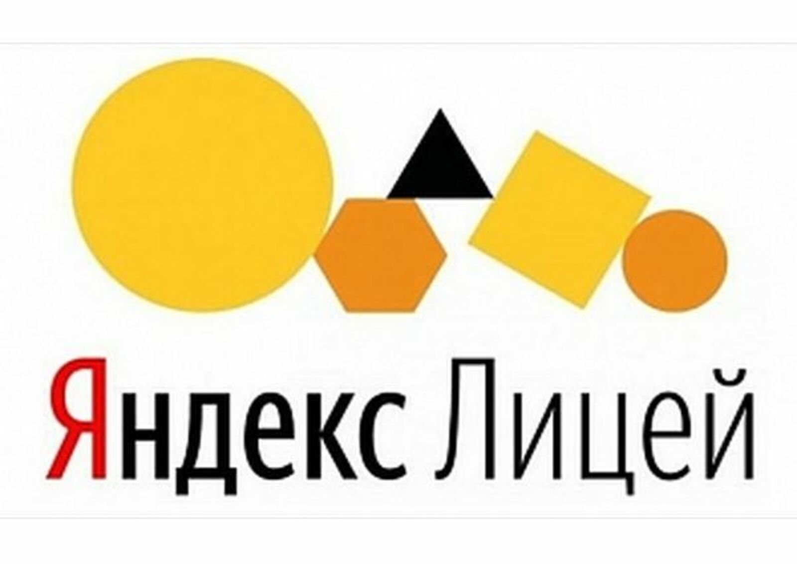Набор на новый учебный год в Яндекс Лицее.