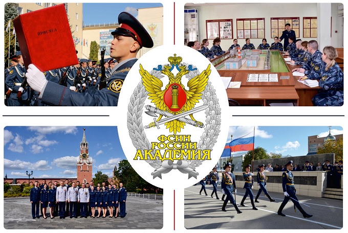 Академия ФСИН России приглашает абитуриентов и их родителей на День открытых дверей.