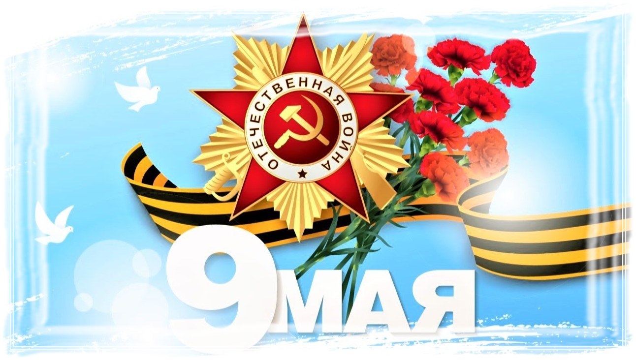 Городские мероприятия, посвящённые 78-й годовщине Победы в Великой Отечественной войне 1941-1945 годов.