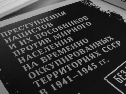 Без срока давности.