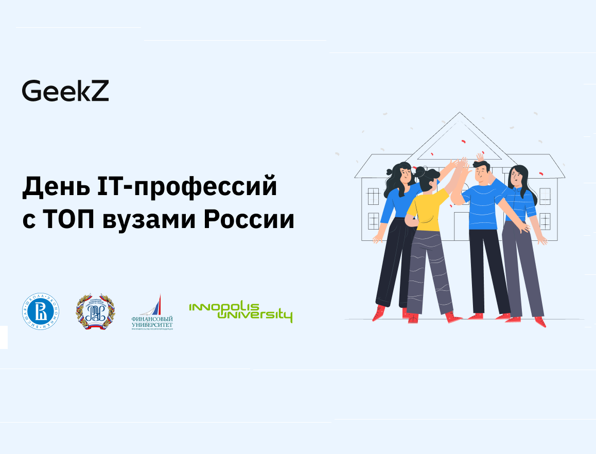 Всероссийский онлайн-форум «Путь к успешному поступлению в IT-вуз с учетом изменений 2024: профориентационный разговор с семьей».