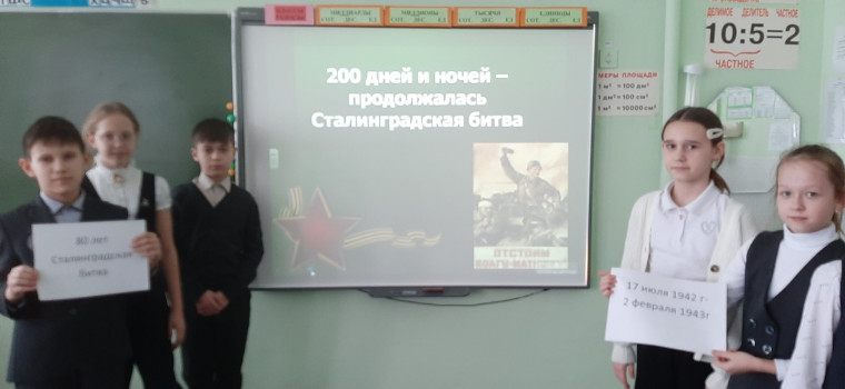 «200 дней и ночей. К 80-летию Сталинградской битвы».