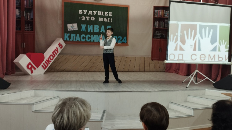 Всероссийский конкурс юных чтецов «Живая классика».