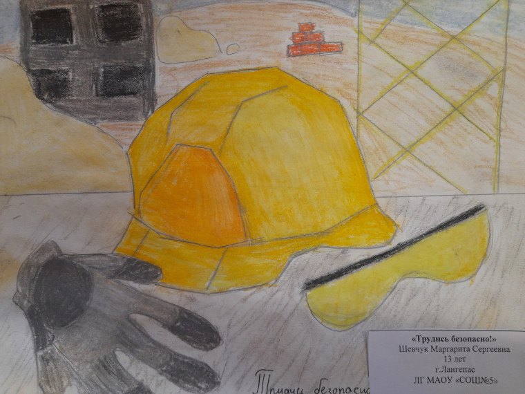 Конкурс рисунков «Безопасный труд глазами детей».